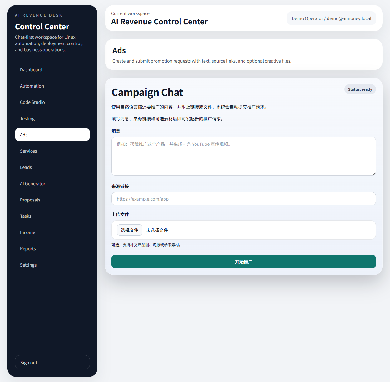 AI Revenue Studio campaign workspace