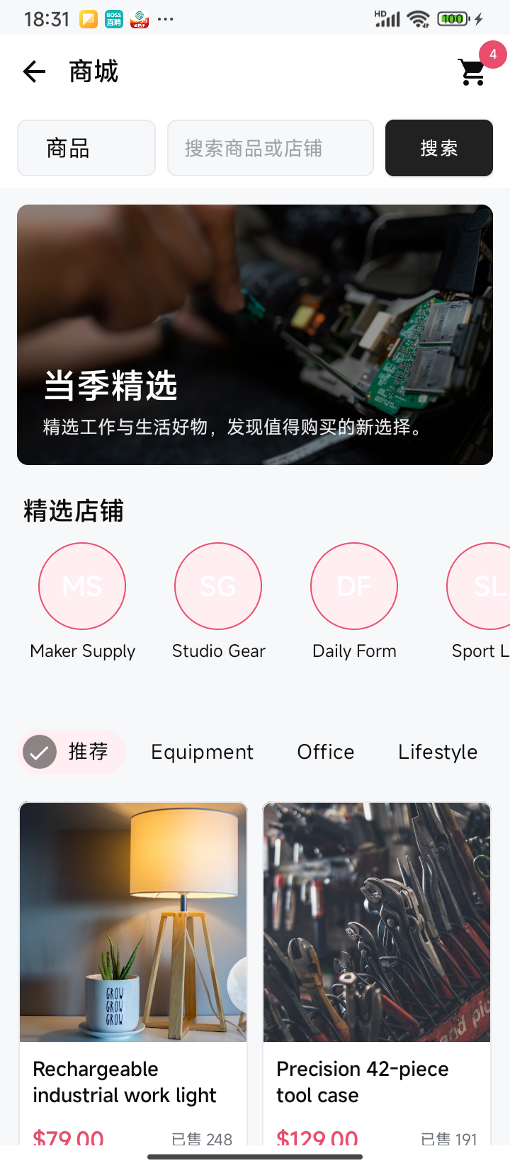 Ftozon mobile shop screen